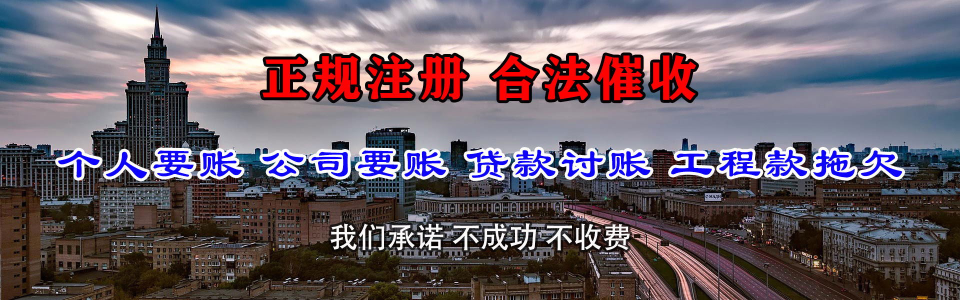 丹巴要债公司