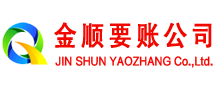 丹巴要债公司